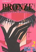 Cover of Bronze 2