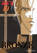 Cover of Bronze 10